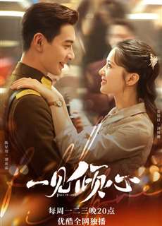 Nhất Kiến Khuynh Tâm - Fall In Love - (2021) - PhimMoi2024 - Website xem phim miễn phí tốt nhất