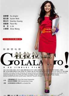 Nhật Ký Đỗ La La - Go Lala Go! - (2010) - PhimMoi2024 - Website xem phim miễn phí tốt nhất