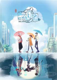 Nhật Ký Hán Hoá Phần 3 - God Troubles Me Season 3 - (2022) - PhimMoi2024 - Website xem phim miễn phí tốt nhất