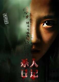 Nhật ký sát nhân - Killing A Diary - (2016) - PhimMoi2024 - Website xem phim miễn phí tốt nhất