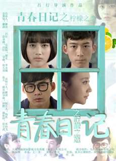Nhật ký thanh xuân: Tình yêu tuổi học trò - Youth Diary: Lemon Love - (2016) - PhimMoi2024 - Website xem phim miễn phí tốt nhất