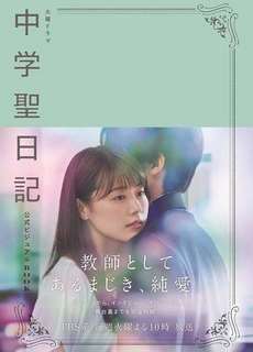 Nhật Ký Trung Học - Meet Me After School - (2018) - PhimMoi2024 - Website xem phim miễn phí tốt nhất