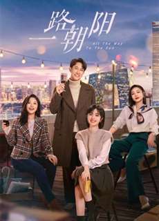 Nhất Lộ Triều Dương - All the Way to the Sun - (2023) - PhimMoi2024 - Website xem phim miễn phí tốt nhất