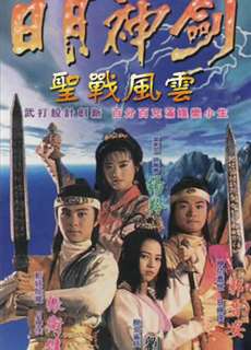 Nhật Nguyệt Thần Kiếm (Phần 2) - Mystery of the Twin Swords (Season 2) - (1992) - PhimMoi2024 - Website xem phim miễn phí tốt nhất