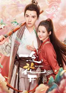 Nhất Niệm Hoa Khai - Blooming - (2023) - PhimMoi2024 - Website xem phim miễn phí tốt nhất