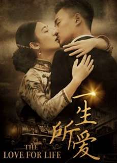 Nhất sinh sở ái - A Lifelong Search for Love - (2018) - PhimMoi2024 - Website xem phim miễn phí tốt nhất