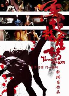Nhu Đạo Long Hổ Bang - Throw Down - (2004) - PhimMoi2024 - Website xem phim miễn phí tốt nhất