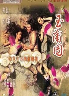 Nhục Bồ Đoàn 2 - Yu Pui Tsuen 2 - (1987) - PhimMoi2024 - Website xem phim miễn phí tốt nhất