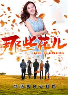 Những Bông Hoa Ấy 2018 - the Flowers 2018 - (2018) - PhimMoi2024 - Website xem phim miễn phí tốt nhất