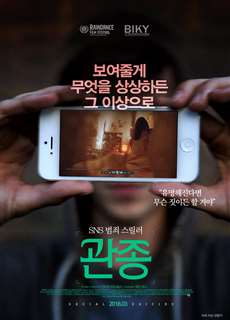Những Cái Chết Không Báo Trước - Social Suicide - (2015) - PhimMoi2024 - Website xem phim miễn phí tốt nhất