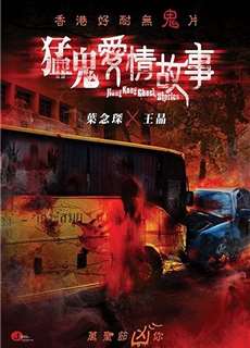 Những Câu Chuyện Kinh Dị Hồng Kong - Hong Kong Ghost Stories - (2011) - PhimMoi2024 - Website xem phim miễn phí tốt nhất