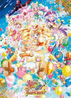 Những Cô Gái Phép Thuật - Mahoutsukai Precure! Movie: Kiseki no Henshin! Cure Mofurun! - (2016) - PhimMoi2024 - Website xem phim miễn phí tốt nhất