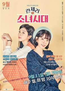 Những Cô Nàng Năm 1979 - Girls' Generation 1979 - (2017) - PhimMoi2024 - Website xem phim miễn phí tốt nhất
