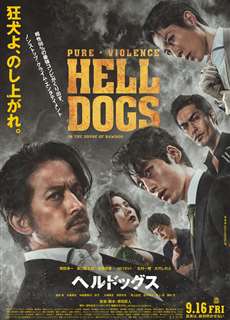 Những Con Chó Địa Ngục - Hell Dogs - (2022) - PhimMoi2024 - Website xem phim miễn phí tốt nhất