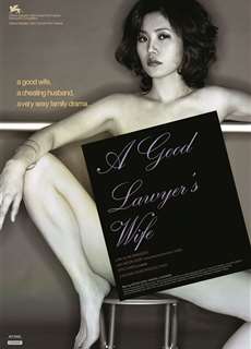 Những đam mê của cô vợ luật sư - A Good Lawyer's Wife - (2003) - PhimMoi2024 - Website xem phim miễn phí tốt nhất