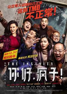 Những Kẻ Điên Tình - The Insanity - (2016) - PhimMoi2024 - Website xem phim miễn phí tốt nhất