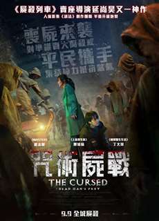Những Kẻ Nguyền Rủa - The Cursed: Dead Man's Prey - (2021) - PhimMoi2024 - Website xem phim miễn phí tốt nhất
