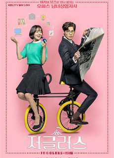 Những Kẻ Tung Hứng - Jugglers - (2017) - PhimMoi2024 - Website xem phim miễn phí tốt nhất