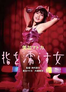 Những Ngón Tay Ướt Át - Woman with Wet Fingers - (1984) - PhimMoi2024 - Website xem phim miễn phí tốt nhất