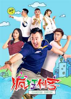 Những nhà sáng lập điên khùng - Talented Youths - (2018) - PhimMoi2024 - Website xem phim miễn phí tốt nhất