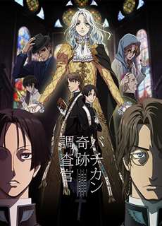Những Thẩm Tra Viên Kỳ Tích - Vatican Miracle Examiner - (2017) - PhimMoi2024 - Website xem phim miễn phí tốt nhất