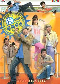 Những vụ án kỳ lạ - Twilight Investigation - (2011) - PhimMoi2024 - Website xem phim miễn phí tốt nhất