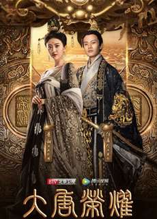 Niềm Hãnh Diện Nhà Đường - The Glory Of Tang Dynasty - (2017) - PhimMoi2024 - Website xem phim miễn phí tốt nhất