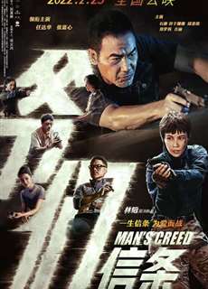 Niềm Tin Của Cha - Man's Creed - (2022) - PhimMoi2024 - Website xem phim miễn phí tốt nhất
