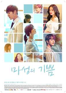 Niềm Vui Hiểm Ác - Devilish Charm - (2018) - PhimMoi2024 - Website xem phim miễn phí tốt nhất