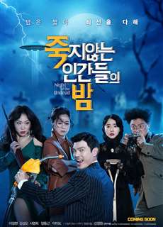 Night of the Undead - Night of the Undead - (2020) - PhimMoi2024 - Website xem phim miễn phí tốt nhất