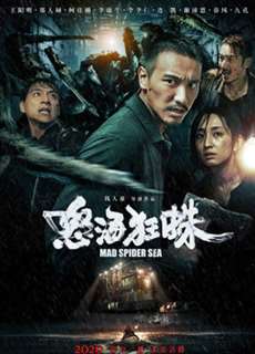 Nộ Hải Cuồng Chu - Mad Spider Sea - (2020) - PhimMoi2024 - Website xem phim miễn phí tốt nhất