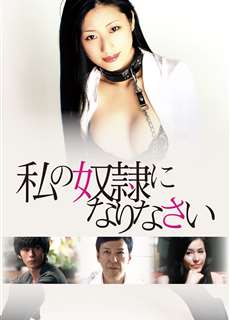 Nô Lệ - Be My Slave - (2012) - PhimMoi2024 - Website xem phim miễn phí tốt nhất