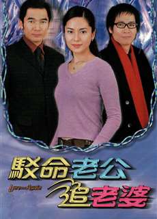 Nối Lại Tình Xưa TVB - Love And Again - (2002) - PhimMoi2024 - Website xem phim miễn phí tốt nhất