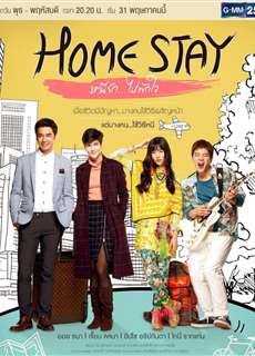 Nơi Ngọn Gió Vỗ Về Trái Tim - Home Stay - (2017) - PhimMoi2024 - Website xem phim miễn phí tốt nhất
