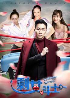 Nữ chiến binh ế - Leftover Women - (2017) - PhimMoi2024 - Website xem phim miễn phí tốt nhất