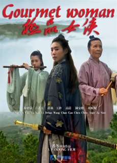 Nữ hiệp cực phẩm - The Heroine - (2018) - PhimMoi2024 - Website xem phim miễn phí tốt nhất