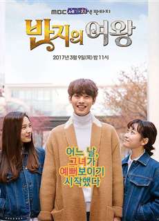 Nữ Hoàng Của Chiếc Nhẫn - Queen of the Ring - (2017) - PhimMoi2024 - Website xem phim miễn phí tốt nhất