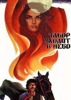 Nữ hoàng Di Gan - The Gypsy Camp Vanishes Into the Blue - (1976) - PhimMoi2024 - Website xem phim miễn phí tốt nhất