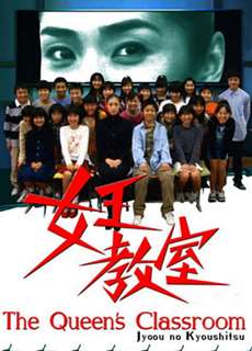 Nữ hoàng lớp học - The Queen's Classroom - (2005) - PhimMoi2024 - Website xem phim miễn phí tốt nhất