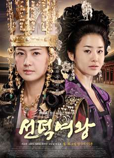 Nữ Hoàng SeonDeok - The Great Queen Seondeok - (2009) - PhimMoi2024 - Website xem phim miễn phí tốt nhất