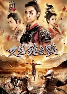 Nữ hoàng Wuyan - Zhong Wuyan the Queen - (2018) - PhimMoi2024 - Website xem phim miễn phí tốt nhất