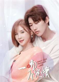 Nụ Hôn Không Sét Đánh - Only Kiss Without Love - (2018) - PhimMoi2024 - Website xem phim miễn phí tốt nhất