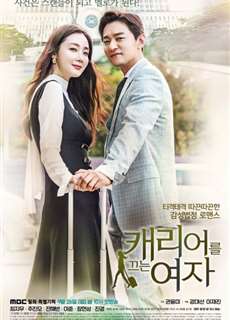 Nữ Luật Sư Kỳ Quặc - Woman With A Suitcase - (2016) - PhimMoi2024 - Website xem phim miễn phí tốt nhất