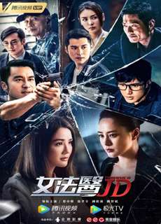 Nữ Pháp Y JD - Forensic JD - (2022) - PhimMoi2024 - Website xem phim miễn phí tốt nhất