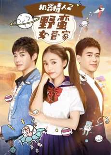 Nữ quản gia đanh đá trong Tình nhân ro-bot 2 - A Robot Lover 2: The Crazy Housekeeper - (2017) - PhimMoi2024 - Website xem phim miễn phí tốt nhất