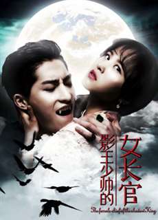 Nữ Thủ Lĩnh Của Vua Bóng Tối - the Female Chief of the Shadowing King - (2018) - PhimMoi2024 - Website xem phim miễn phí tốt nhất