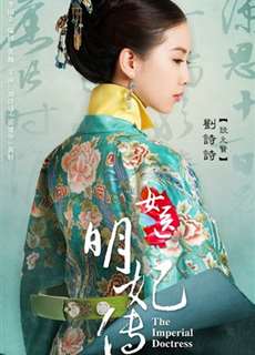 Nữ Y Minh Phi Truyện - The Imperial Doctress - (2016) - PhimMoi2024 - Website xem phim miễn phí tốt nhất