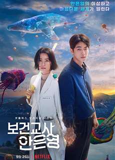 Nữ Y Tá Can Trường - The School Nurse Files - (2020) - PhimMoi2024 - Website xem phim miễn phí tốt nhất