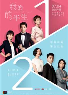 Nửa Đời Trước Của Tôi - The First Half Of My Life - (2017) - PhimMoi2024 - Website xem phim miễn phí tốt nhất