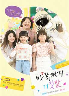 Lời Nói Dối Nửa Vời - Half Lies (2023 KBS Drama Special Ep 2) - (2023) - PhimMoi2024 - Website xem phim miễn phí tốt nhất